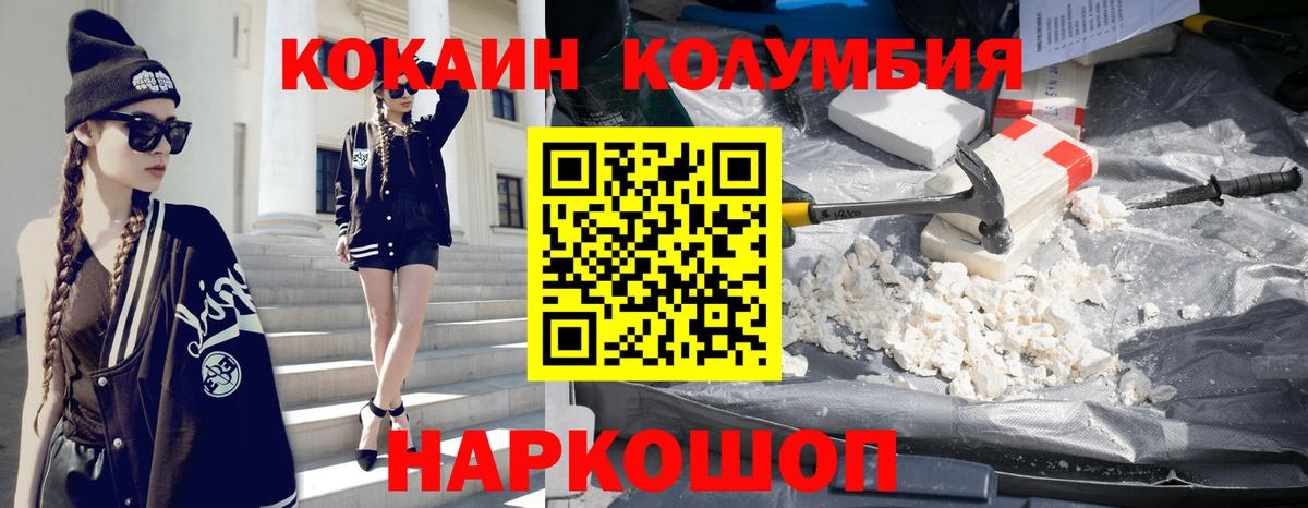 купить закладку  Вход с VPN  COCAIN Перу  COCAIN  Нижнекамск  COCAIN 97% 