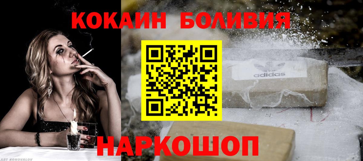 Кокаин VHQ Нижнекамск