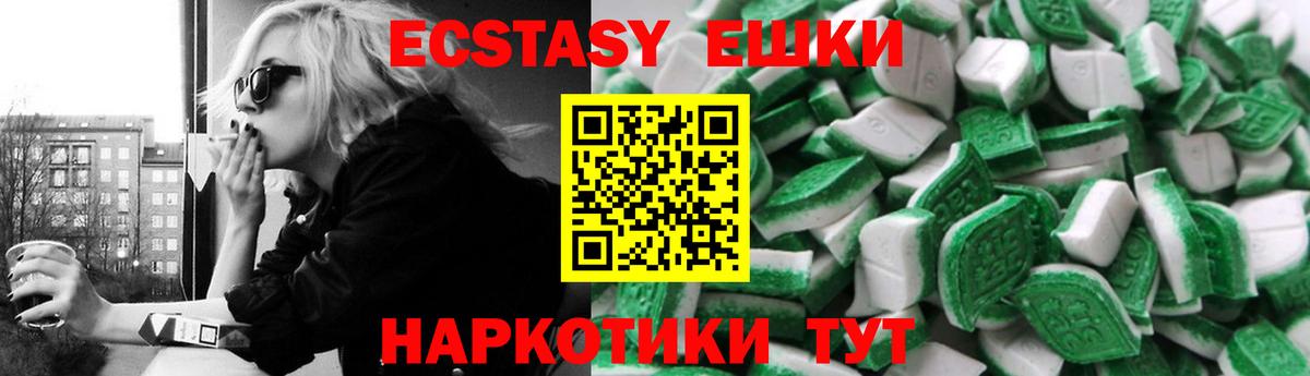 Нижнекамск  Экстази MDMA  купить наркотик  Вход с VPN  Экстази 250 мг 