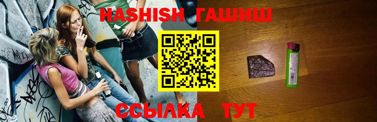Гашиш хэш  Гашиш Cannabis  Гашиш  Нижнекамск  Вход с VPN 