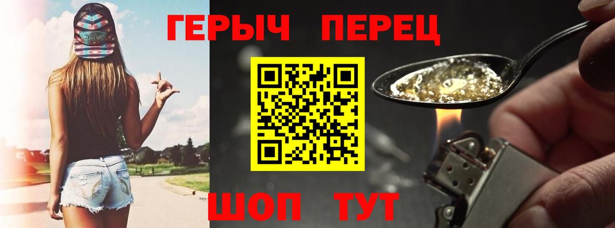 ГЕРОИН  Вход с VPN  Нижнекамск  Героин белый 