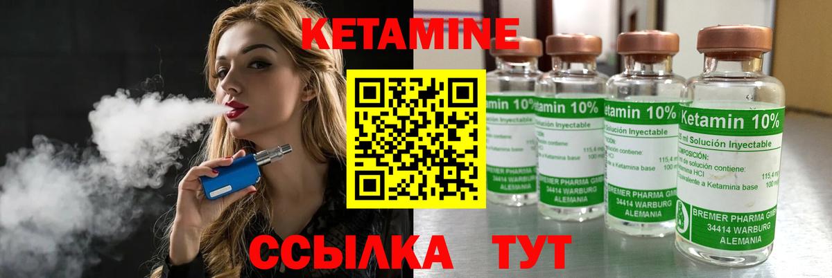 КЕТАМИН VHQ Нижнекамск