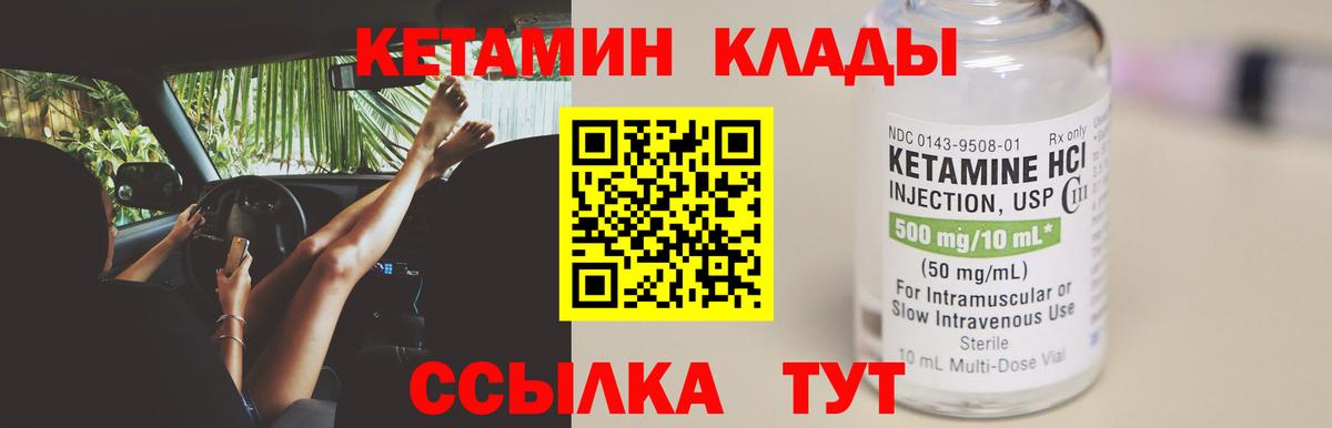 КЕТАМИН VHQ  Вход с VPN  Нижнекамск  КЕТАМИН VHQ 
