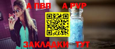 apvp Будённовск