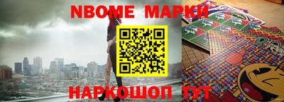 марки nbome Бугуруслан