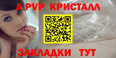 apvp Будённовск