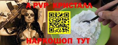 apvp Будённовск