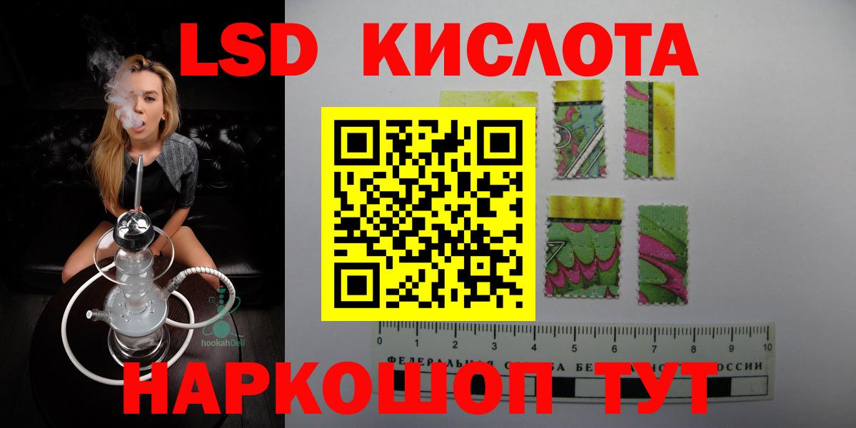 ЛСД экстази кислота  LSD-25 экстази ecstasy  Нижнекамск  блэк спрут сайт  Вход с VPN 