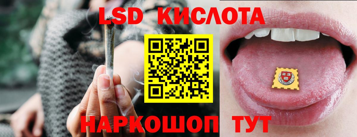 Лсд 25 экстази ecstasy Нижнекамск