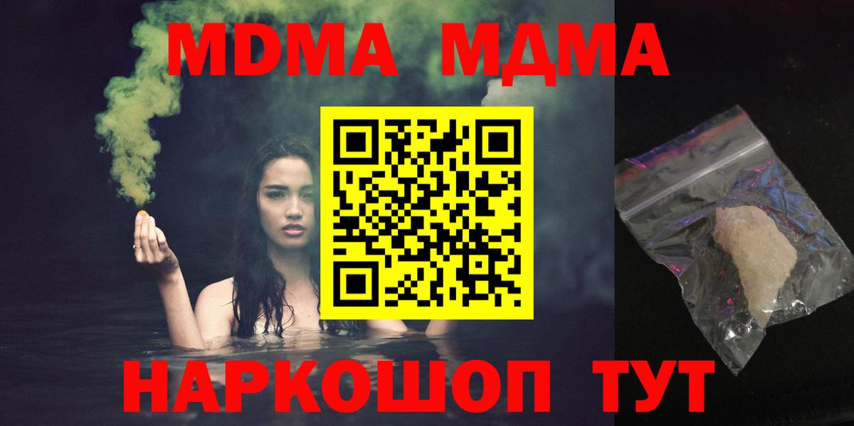 MDMA crystal Нижнекамск