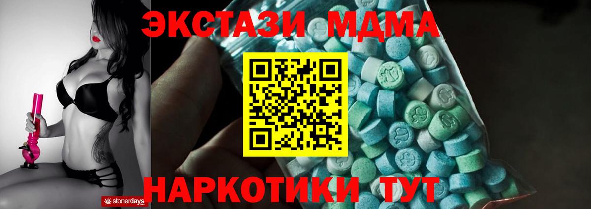 MDMA  МДМА молли  Вход с VPN  Нижнекамск  МДМА молли 