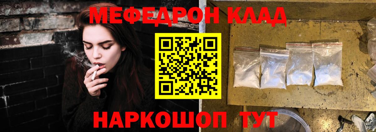 Меф мяу мяу кристаллы Нижнекамск