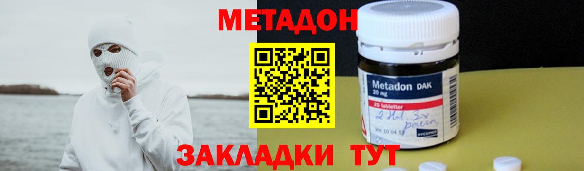 МЕТАДОН VHQ  блэк спрут маркетплейс  Вход с VPN  Нижнекамск  Метадон белоснежный 