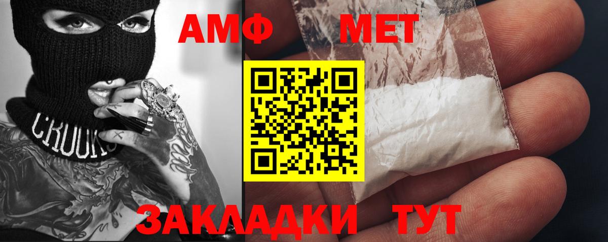Нижнекамск  Первитин мет  Вход с VPN 