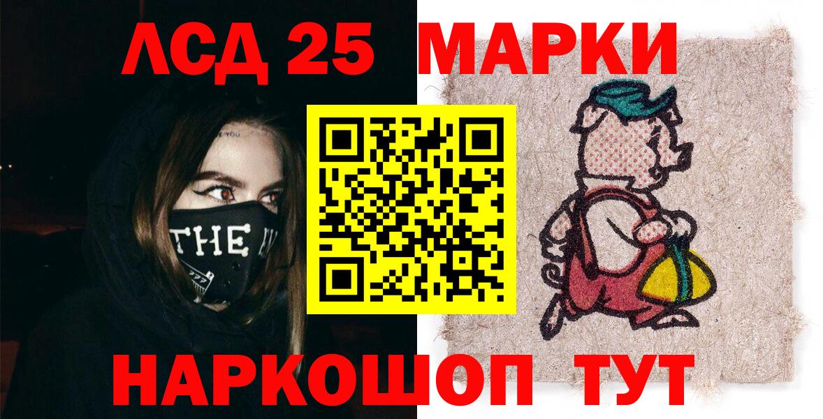 Марки 25I-NBOMe 1,8мг Нижнекамск