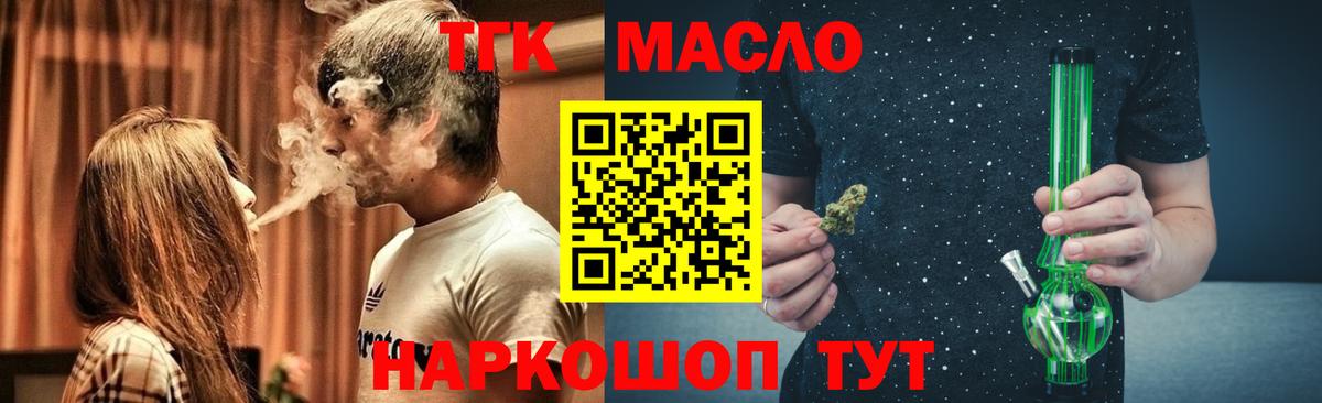 Дистиллят ТГК THC oil Нижнекамск