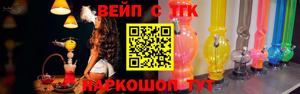 Дистиллят ТГК Wax  Вход с VPN  Дистиллят ТГК вейп с тгк  Нижнекамск 