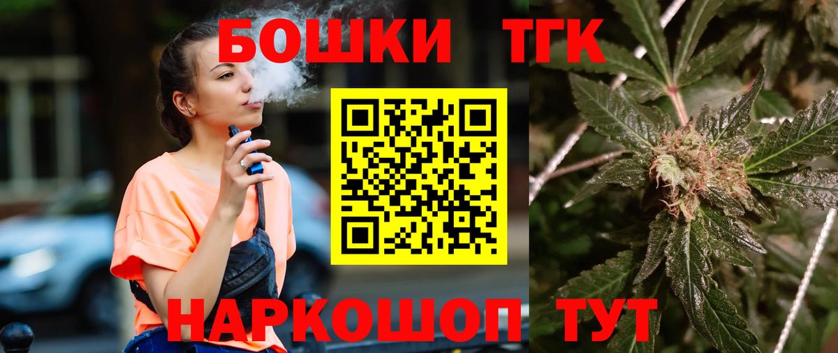 Бошки Шишки сатива Нижнекамск